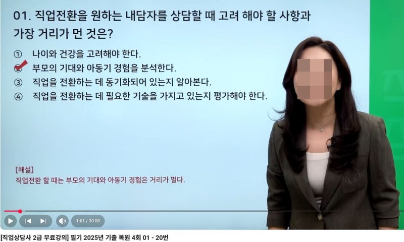 직업상담사2급 필기 12시간 벼락치기 합격 후기 + 기출문제 3개년 독학 공부법