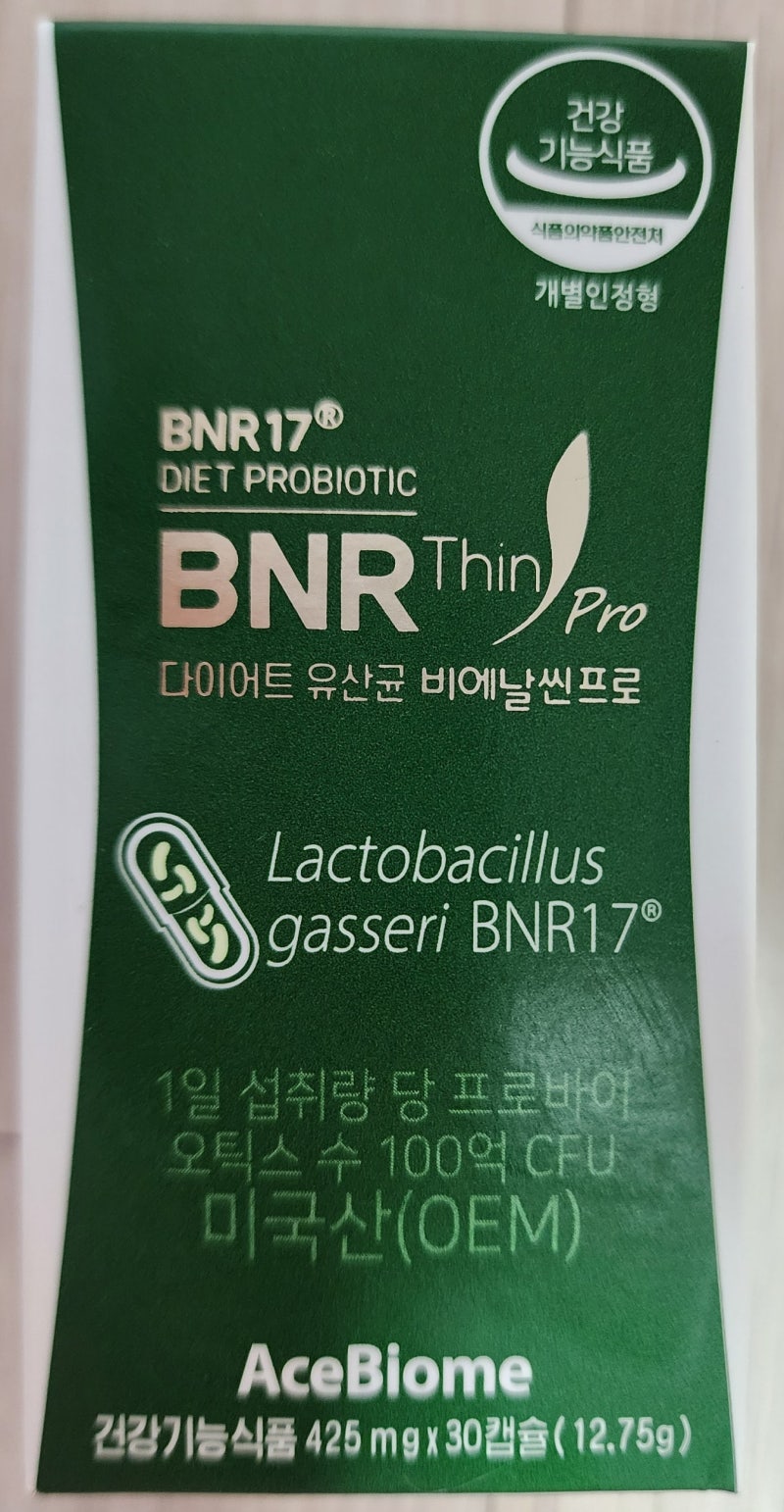 [내돈내산] 비에날씬 프로 BNR17 솔직 후기 복용 시 주의사항