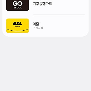 삼성페이 k패스 등록하기 / K패스 카드 추천