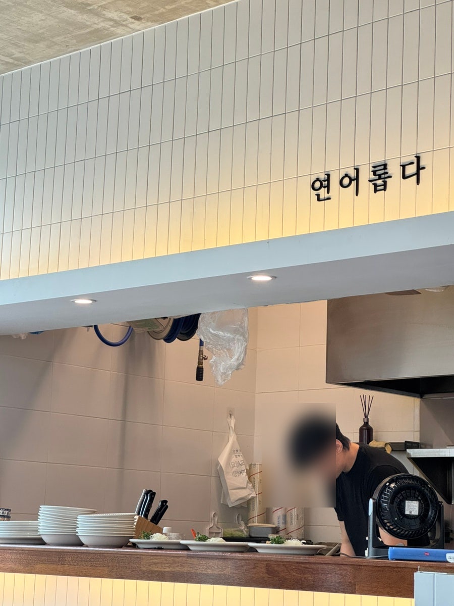 연어롭다 성수 사진 2