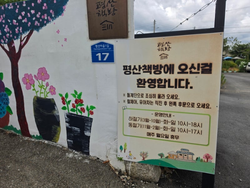 개점 1200일날 평산책방 두번째방문, 문재인대통령님 또 뵙고왔어요
