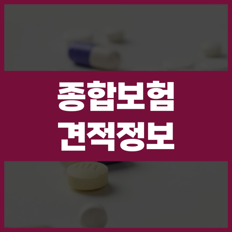 제왕절개 수술비 보험 종수술비 특약 이건 꼭 알고 가세요!