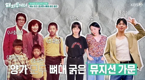 <b>조규찬</b> <b>해이</b> <b>부부</b> 최초 예능 동반 출연, 3년 차 <b>기러기</b> 생활과 뉴욕 ....