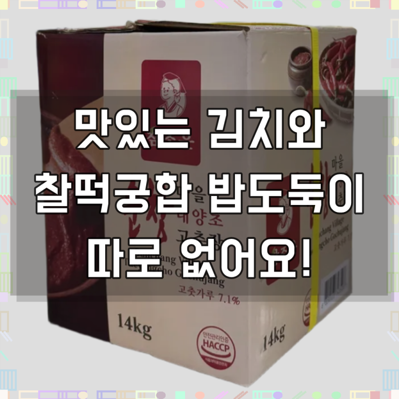 참조은 순창마을 태양초 고추장 14kg, 1개, 14kg