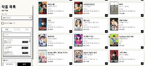 아니 이걸 안봐? 슈에이샤 공식 100주년 만화 100만 페이지 무료 망가밀리언 무료 만화 사이트