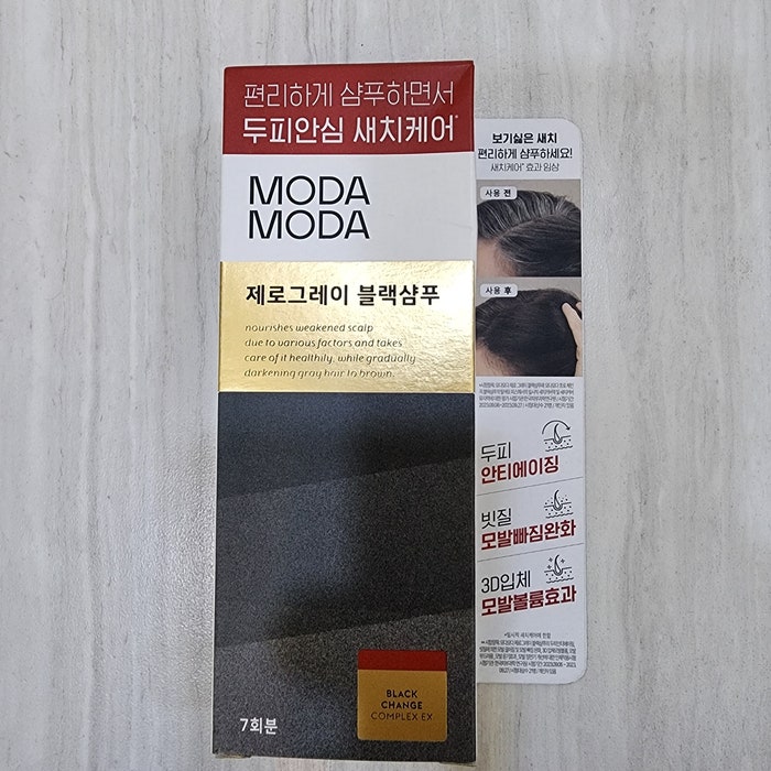 [다이소 제품 리뷰] 모다모다 제로그레이 블랙샴푸 리얼 후기(새치염색 여부 포함)