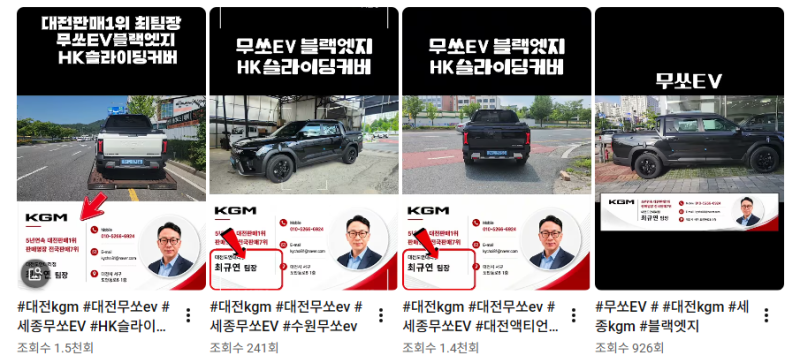 2026년 대전 무쏘EV 보조금 총정리｜대전 전기화물차 보조금부터 환경공단까지