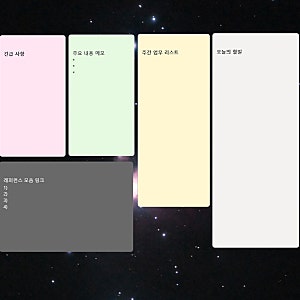 컴퓨터 바탕화면 메모장 추천 윈도우 스티커 메모 사용법