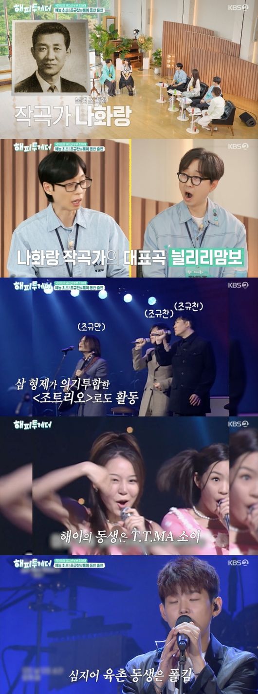 <b>해이 조규찬 기러기 부부</b> 미국 교수 생활 총정리