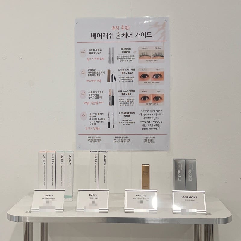 [범계 속눈썹펌] 속눈썹영양제 추천! 직접 테스트 해보고 고르세요 / 범계 베어래쉬 속눈썹펌....