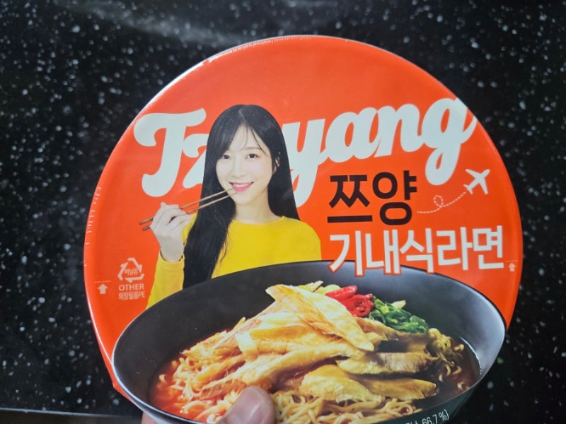 편의점 신상라면 :: 쯔양기내식라면 먹어본 후기, 국물은 맛있으나 면은 글쎄