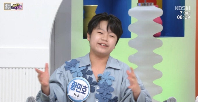 황민호, 아침마당 금고 비밀번호 엄마와 둘만 안다…이유는 뭘까?