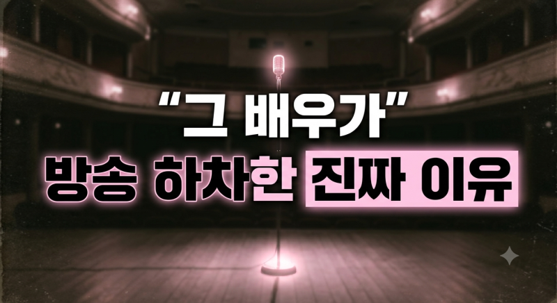 잘나가던 예능 갑자기 하차했던 차인표, 13년 지나 밝혀진 진짜 이유