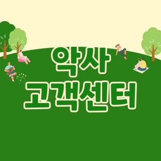악사 고객센터, 직접 겪어보고 깨달은 업무별 직통 번호 및 연결 꿀팁 공유