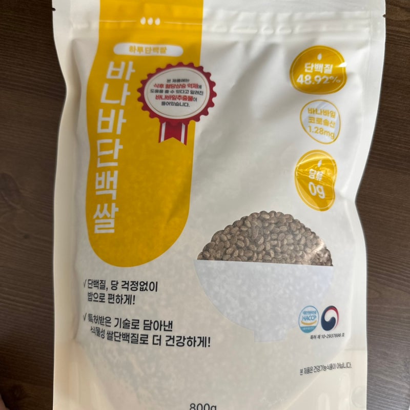 당뇨에 좋은 밥 맛과 성분 모두 잡은 바나바단백쌀 먹어본 느낌