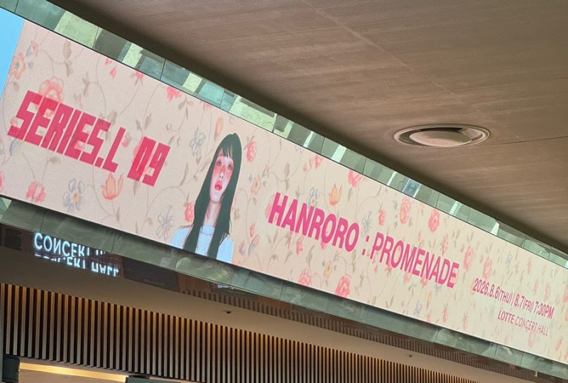 Hanroro Series.L Concert Review | Jamsil Lotte Concert Hall 1F B Section, Row 5, End Seat View