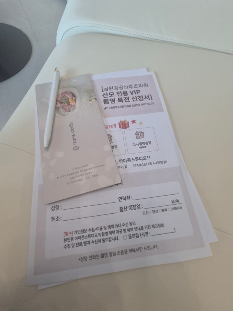 남원 공공산후조리원 "다온" 방문후기