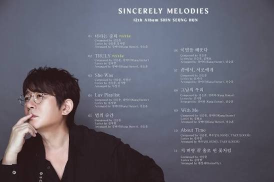 신승훈 12집, Sincerely Melodies 리뷰 - 이렇게 잘 만든 앨범이 왜 히트하지 못했을까?