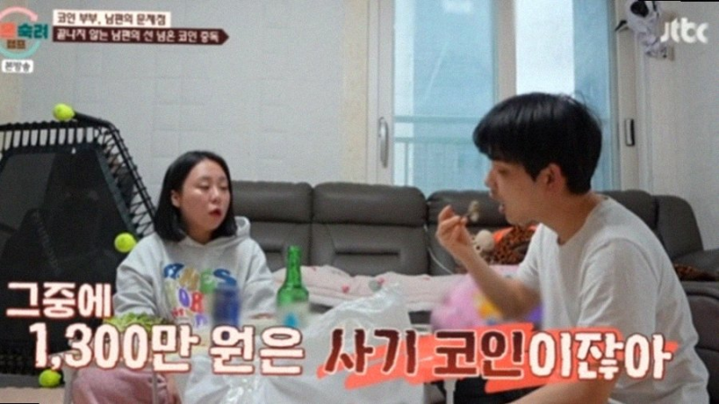 [이혼숙려캠프] 23기 코인부부 2억 탕진과 폭언 갈등 실태 및 이동건 가사조사관 합류 정리