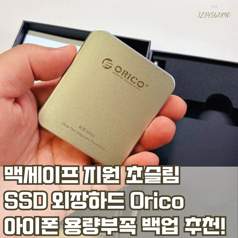 SSD 외장하드 초슬림 맥세이프 지원 오리코 K15 mini 아이폰 용량부족 백업 추천