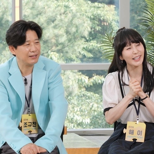 조규찬·해이 해피투게더, 결혼 22년째 1년에 4개월만 함께 사는 부부의 애뜻한 일상