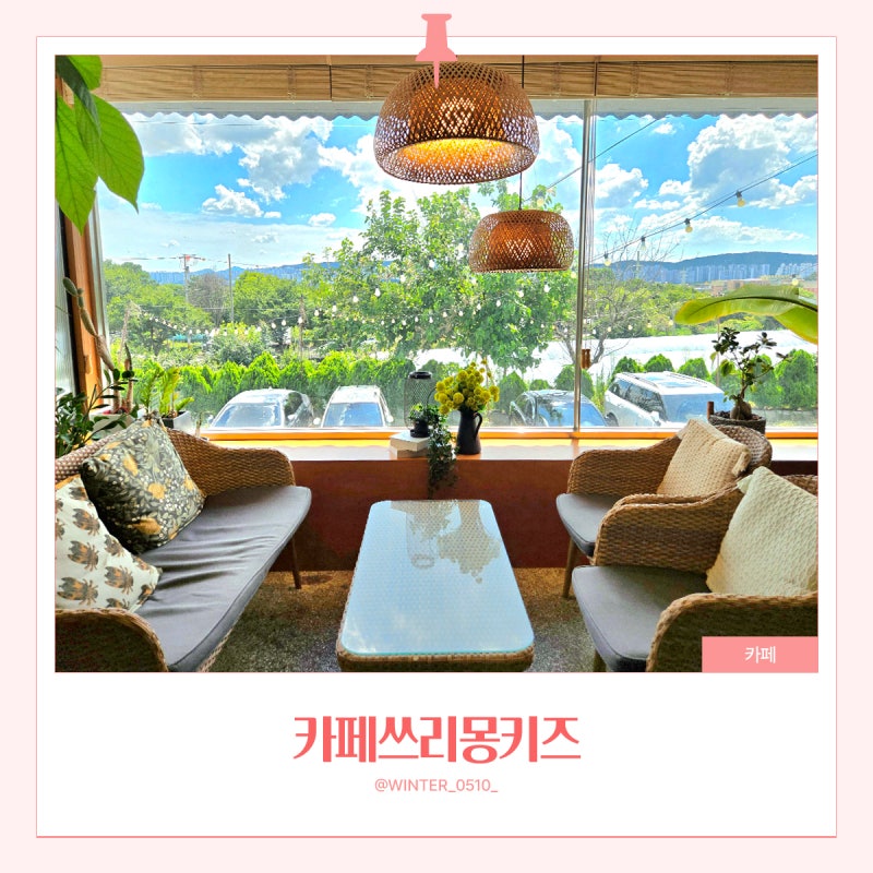 [수원] 귀여운 고양이가 있는 율전동 브런치 카페 '카페쓰리몽키즈'