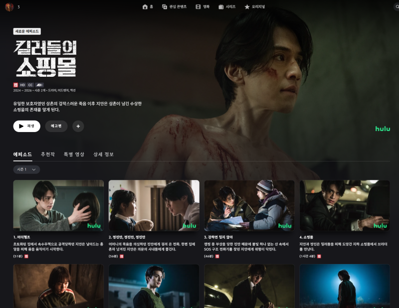디즈니플러스+ 할인쿠폰으로 저렴하게 이용하는 방법
