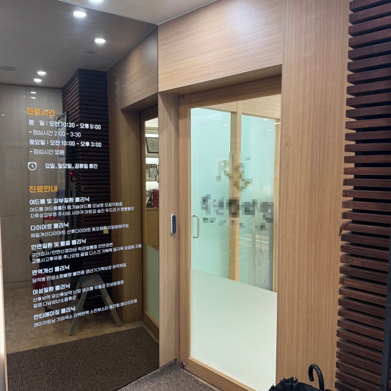 명동 편평사마귀무제한제거 흉터 걱정 없는 수기치료 내돈내산 후기 추천