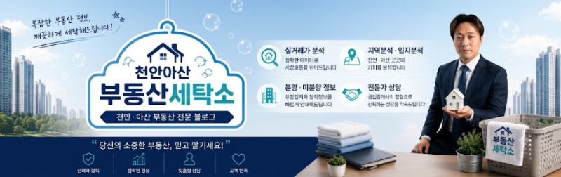 아파트 매매할 때 장기수선충당금·선수관리비, 누가 내야 할까?