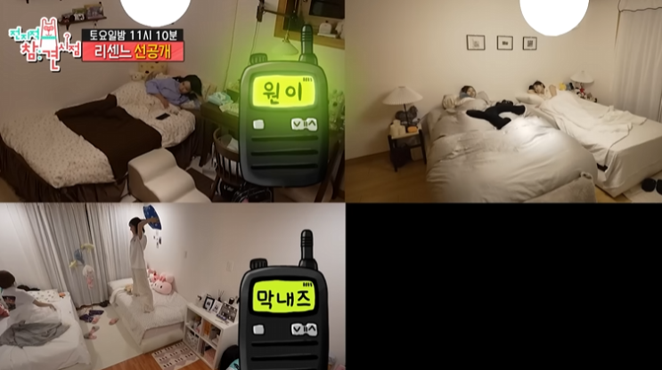 [<b>전참시</b>] <b>리센느</b> 99평 새 숙소 최초 공개! 거제 야호 밈 역주행부터 ....