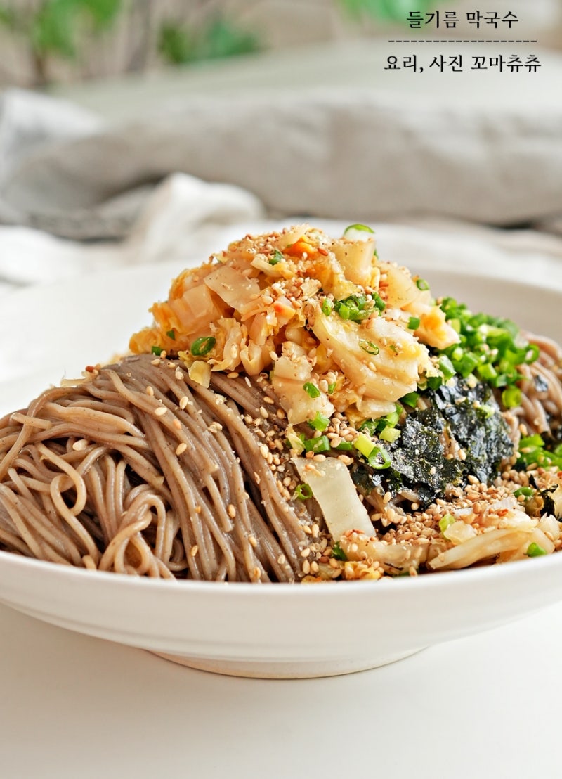 들기름 막국수 레시피 메밀국수 이것 넣었더니 꿀맛!