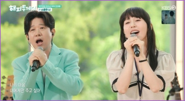 조규찬 해이 해피투게더 최초 동반 출연, 두려움을 넘은 부부 듀엣