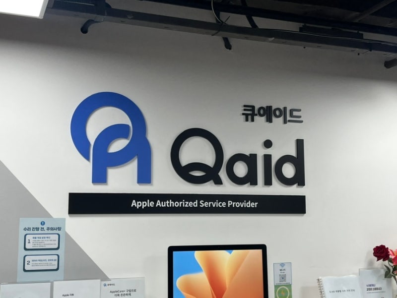 아이폰13미니 배터리 교체 애플 공인 서비스센터 수리 후기