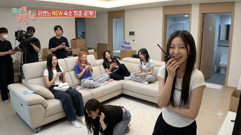 전참시 리센느 NEW 하우스 공개, 99평 숙소에서 펼쳐진 다섯 멤버의 일상