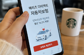 메리츠화재 자동차보험 누구나보험 가입방법 (+보험료 할인 팁)