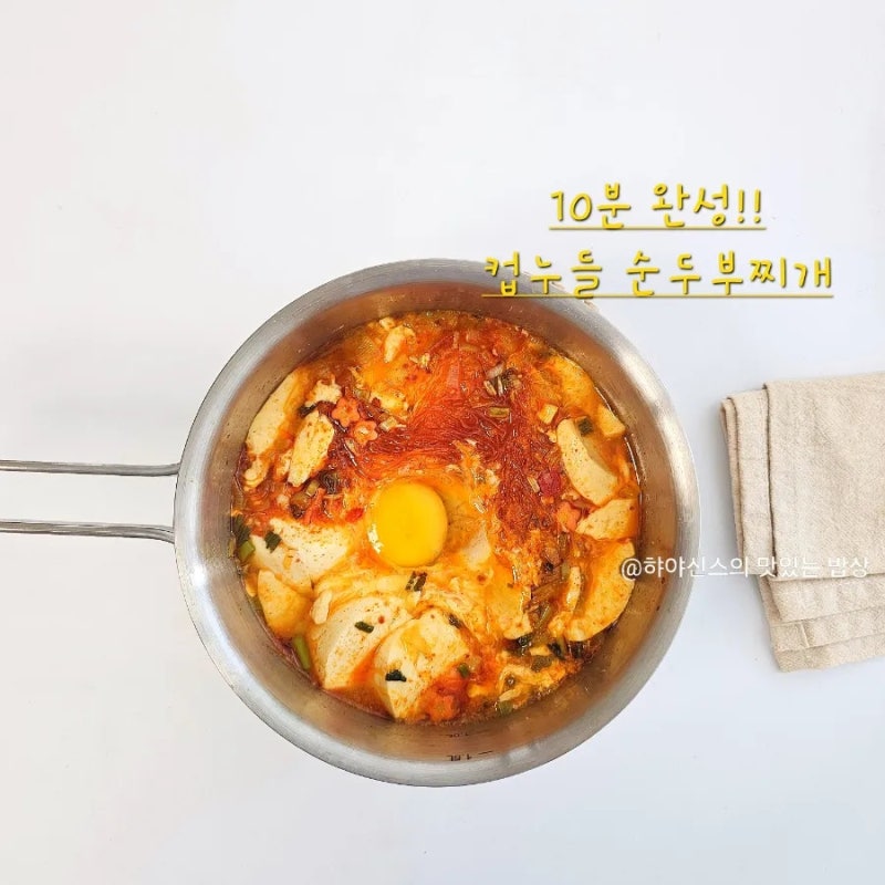 초간단 컵누들 순두부찌개 레시피 10분 컷! 다이어트 요리