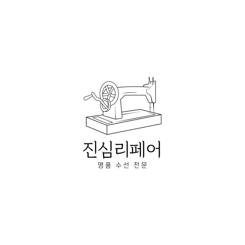 [수선로드 Vol.5] 일산 명품 가방 수선·복원 전문 : 진심리페어