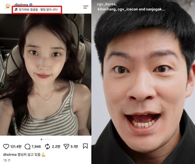<b>아이유 장기하 BGM</b> 삭제 오보 해명 소동, 아직 그대로인 배경음악의 ....