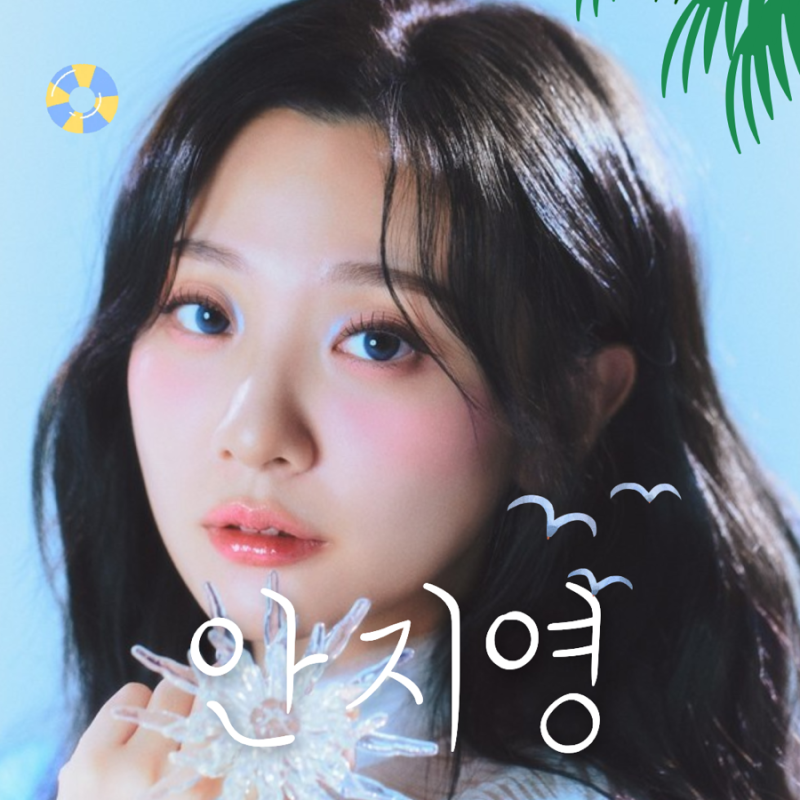 무더운 여름 속에서 듣는 잔잔한 바람 같은 노래 여름아 부탁해 - 볼빨간 사춘기 /프로필/가....