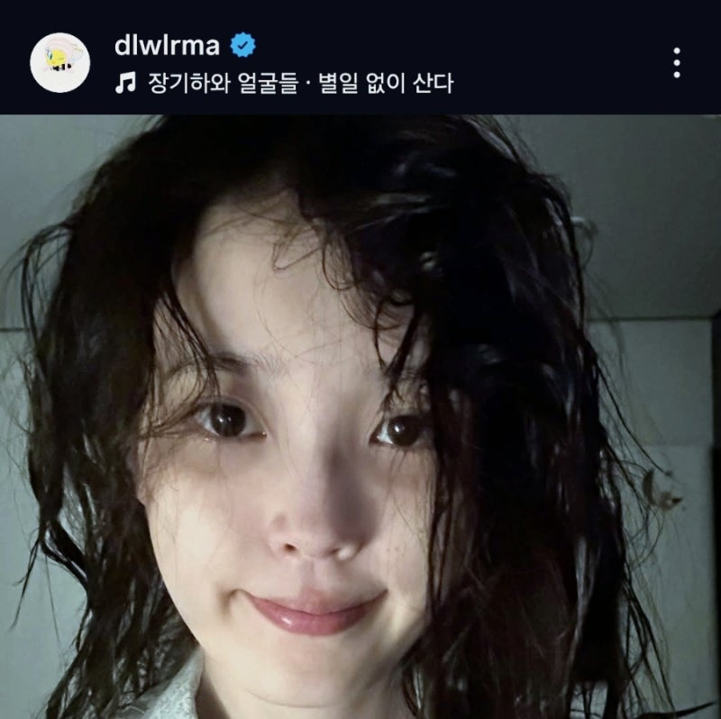 아이유 장기하 노래, 결별한 전 연인 곡인데 아직 안 지웠다