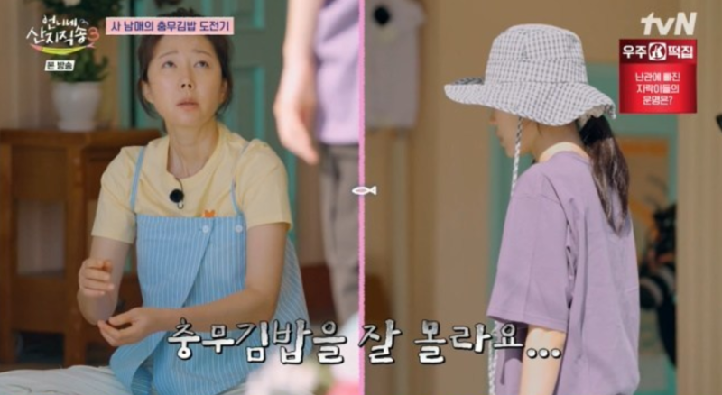 노윤서 언니네 산지직송3 “그동안 어떻게 참았을까” 예능 치트키가 나타났다