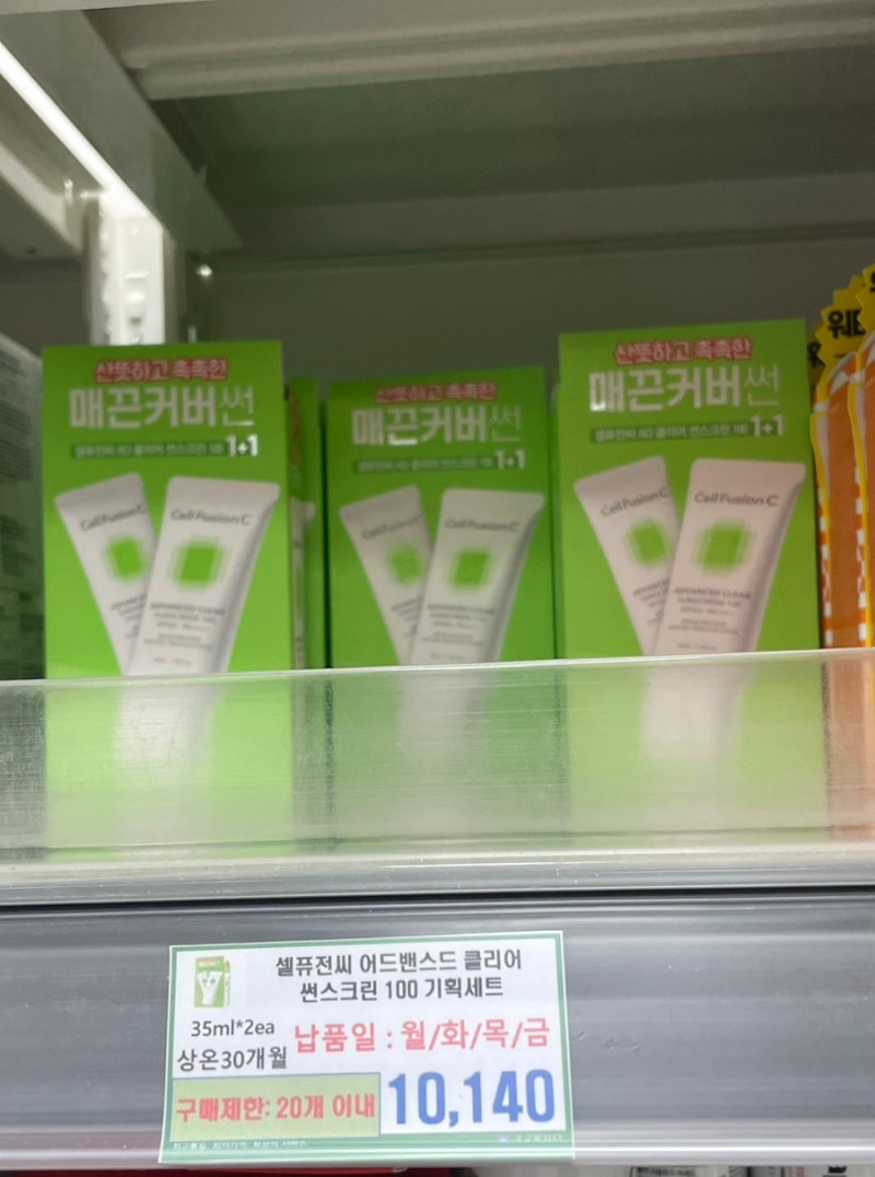 군마트 선크림·선스틱 가격 총정리!PX 선제품 추천