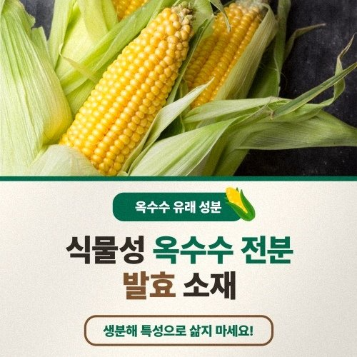 3M 옥수수 그물 망사 수세미 제로웨이스트 후기 살림의 질이 달라져요
