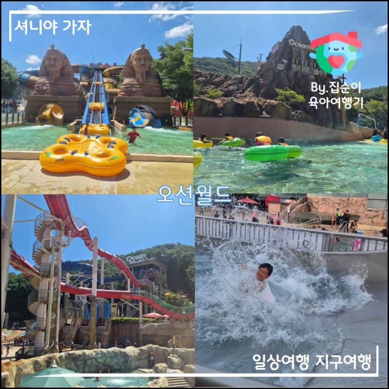 홍천 오션월드 8살 아이랑 다녀온 후기 패키지 이용 팁 & 체크인 꿀팁 (키 제한 중요)