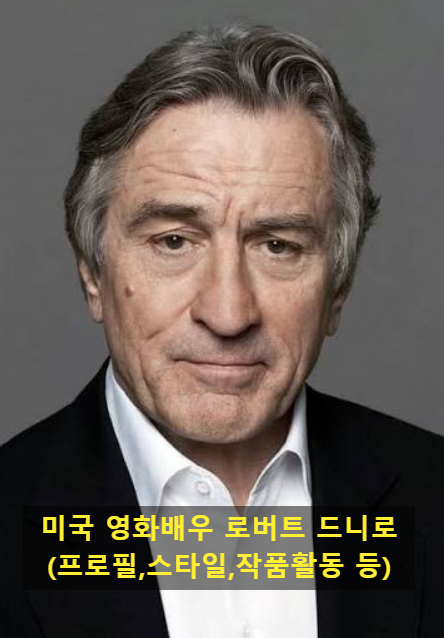 83세 로버트 드 니로, 3살 딸과 육아 일상…손녀 아니었다