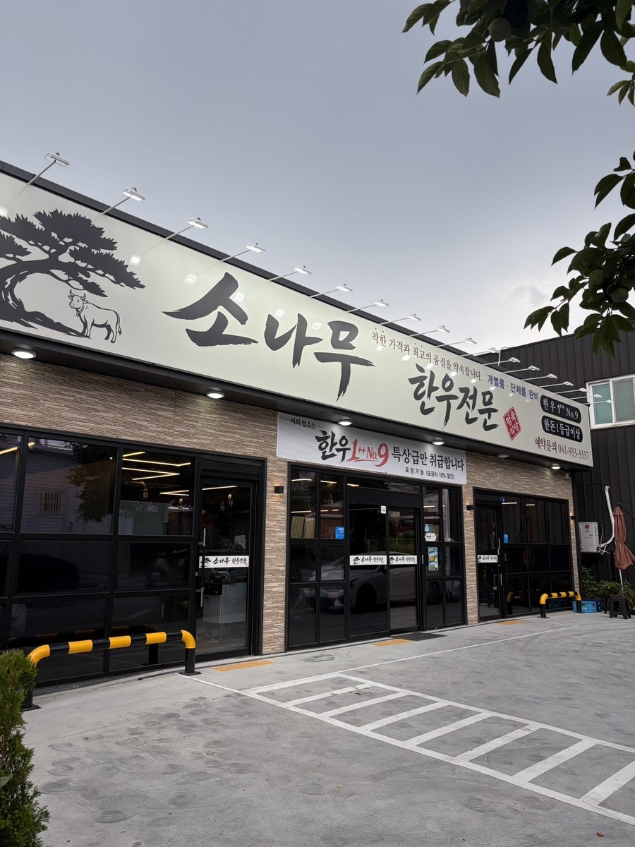 보령한우 사진 1