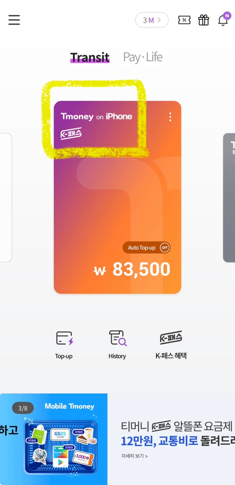 모두의 카드 아이폰으로 너무 간단하게 발급하는 방법