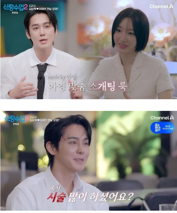 <b>김상혁</b> <b>소개팅</b>녀 전아영 누구? 4살 연하 의류 CEO와 첫 만남부터 화제