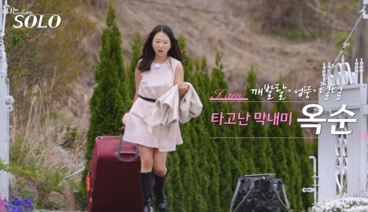 <b>나는솔로 33기</b> 모솔특집 남출 여출 <b>직업</b> 예상, 나솔<b>33기</b> 학력 학벌 남....