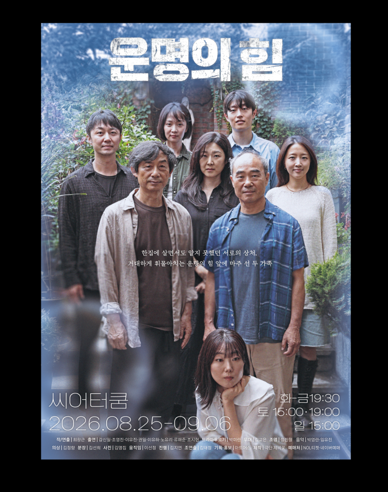 연극 소개
